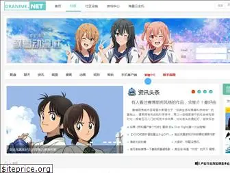 dranime.net