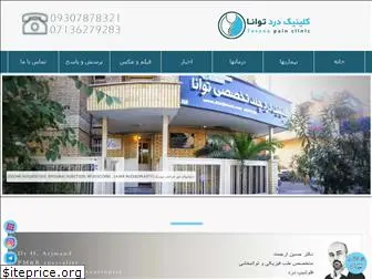 drarjmand.com