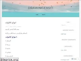 drawingeasy1.wordpress.com