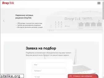 draytek-russia.ru