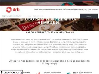 drb.spb.ru