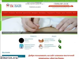 drbair.ru