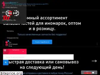 Интернет Магазин Запчастей Для Иномарок Drcar Интернет Магазин Запчастей Для Иномарок Drcar