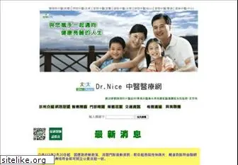 drchen.com.tw