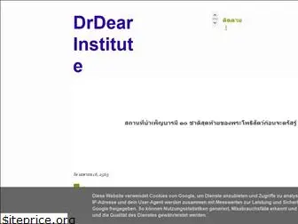 drdearinstitute.blogspot.com