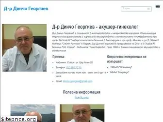 drdinchogeorgiev.com
