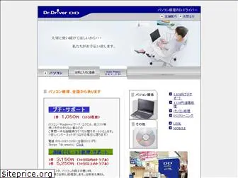 drdriver.jp