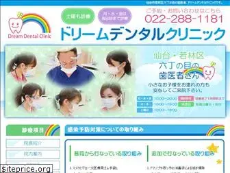 dream-dental.jp
