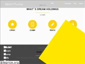 dream-holdings.co.jp