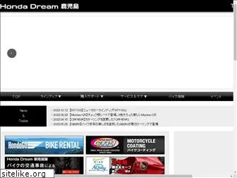 dream-kagoshima.jp