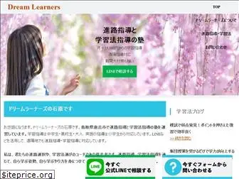 dream-learners.com