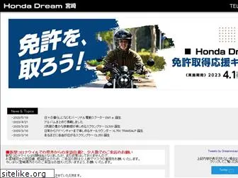 dream-miyazaki.com