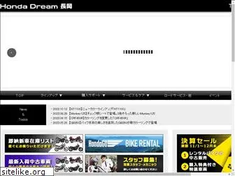 dream-nagaoka.com