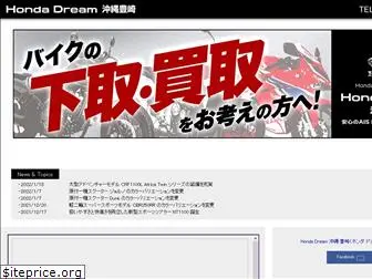 dream-okinawa.com