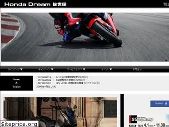 dream-sasebo.com