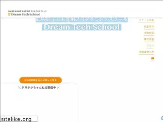 dream-tech.jp