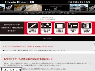 dream-tokai.com