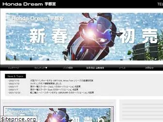 dream-utsunomiya.com