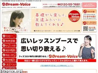 dream-voice.jp