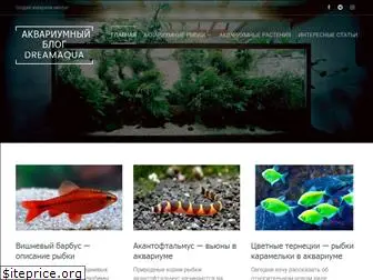 dreamaqua.ru