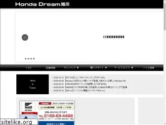 dreamasahikawa.com
