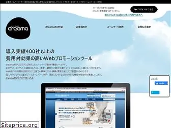 dreamblog.jp