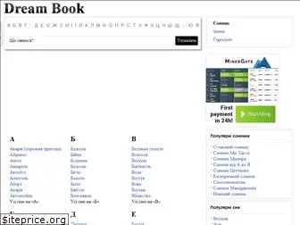 dreambook.in.ua