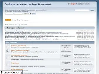 dreamcast.org.ru