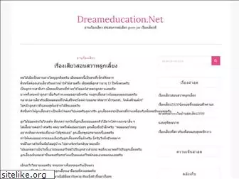 dreameducation.net