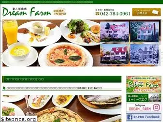 dreamfarm-pizza.jp