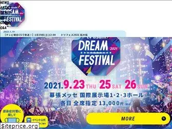 dreamfestival.jp