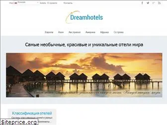 dreamhotels.ru