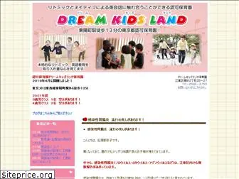 dreamkidsland.jp