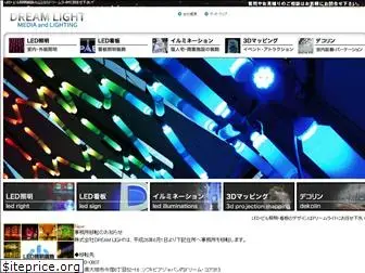 dreamlight.jp