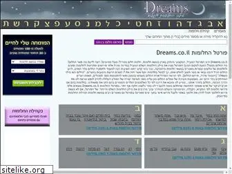 dreams.co.il