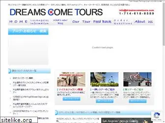 dreamscometours.com