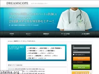 dreamscope.jp