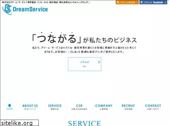 dreamservice.co.jp