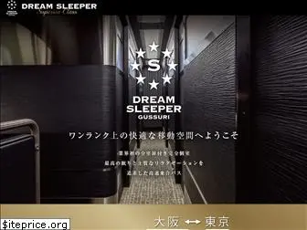 dreamsleeper.jp