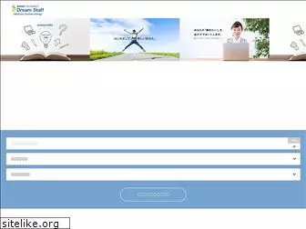 dreamstaff.co.jp