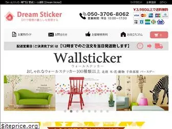 www.dreamsticker.jp