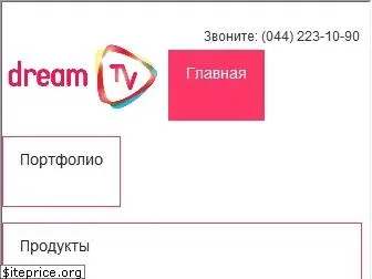 dreamtv.ua