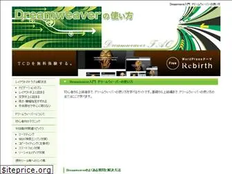 dreamweaver-faq.net