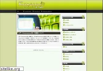 dreamweaver-guide.com
