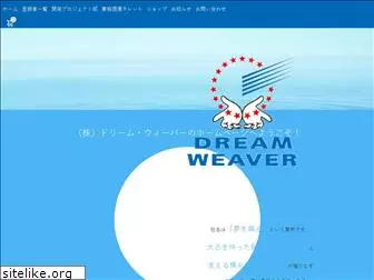 dreamweaverjapan.com