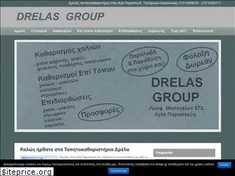 drelas.gr