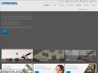 dremel.jp