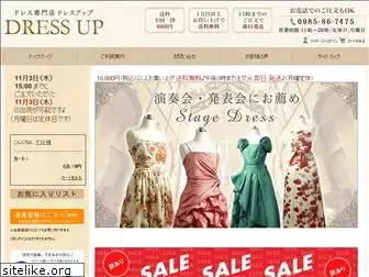 dress-up.co.jp