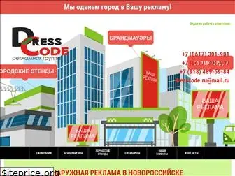 dresscode-nvrsk.ru
