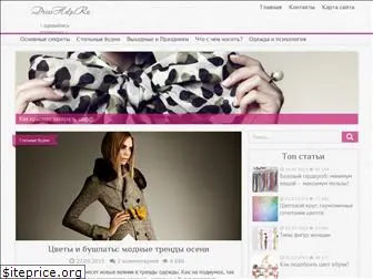 dresshelp.ru